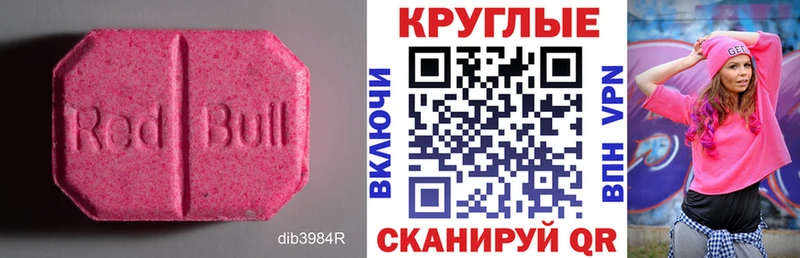Экстази диски Купить Ефремов