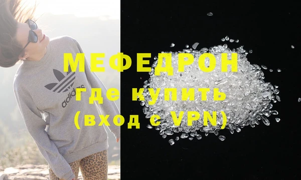 мефедрон VHQ Армянск