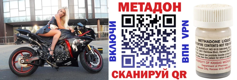 Купить Ефремов МЕТАДОН methadone